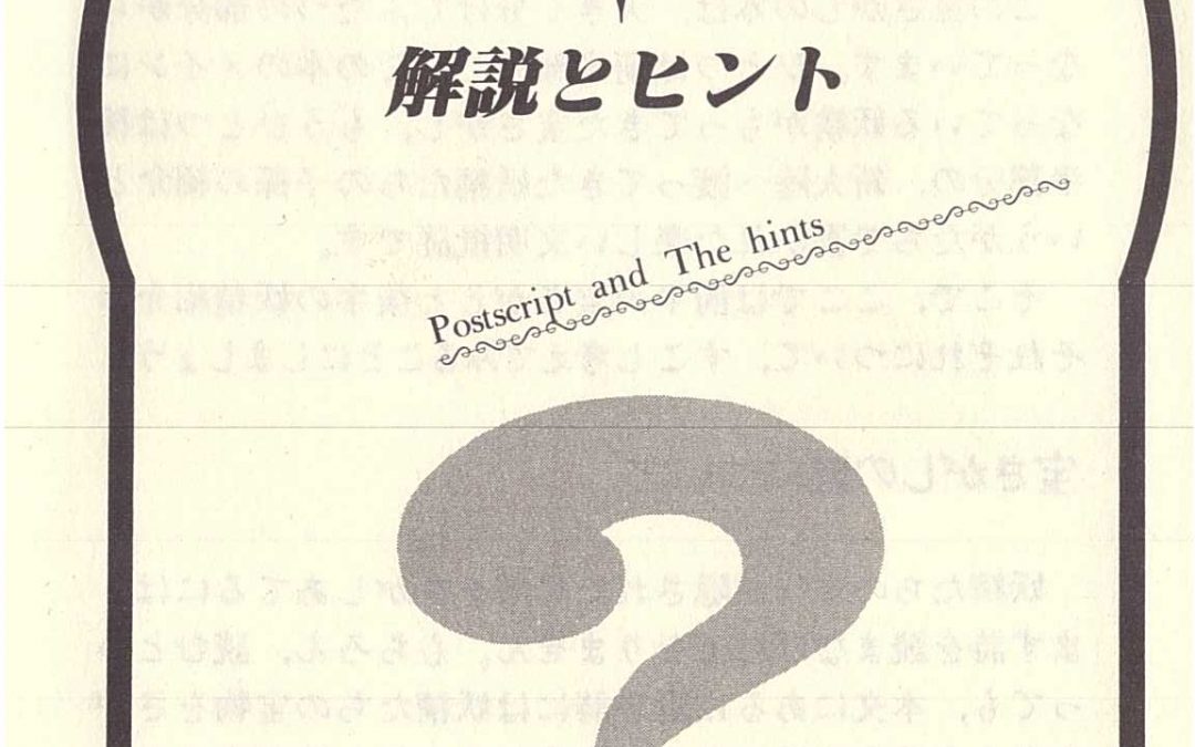 Japanese Translation text and images