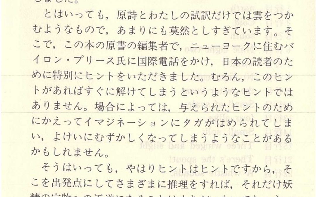 Postscripts and Hints Page 2