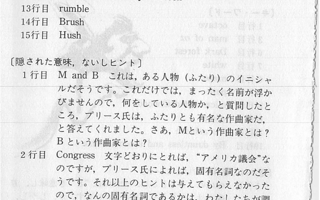 Japanese Translation – Verse 12 Chicago