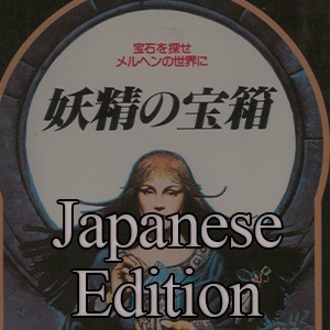 The Secret Puzzle Book Japanese Edition